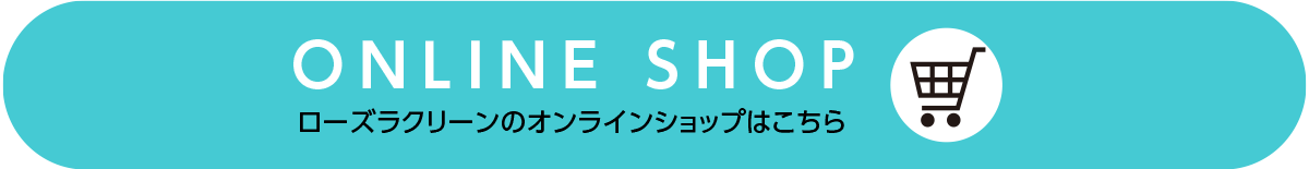 オンラインショップ